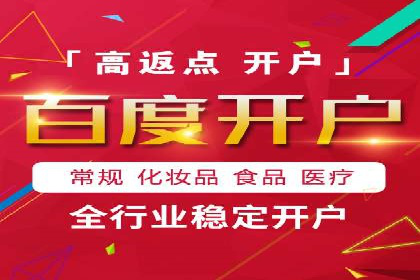 案例解读：百度竞价运营如何实现盈利